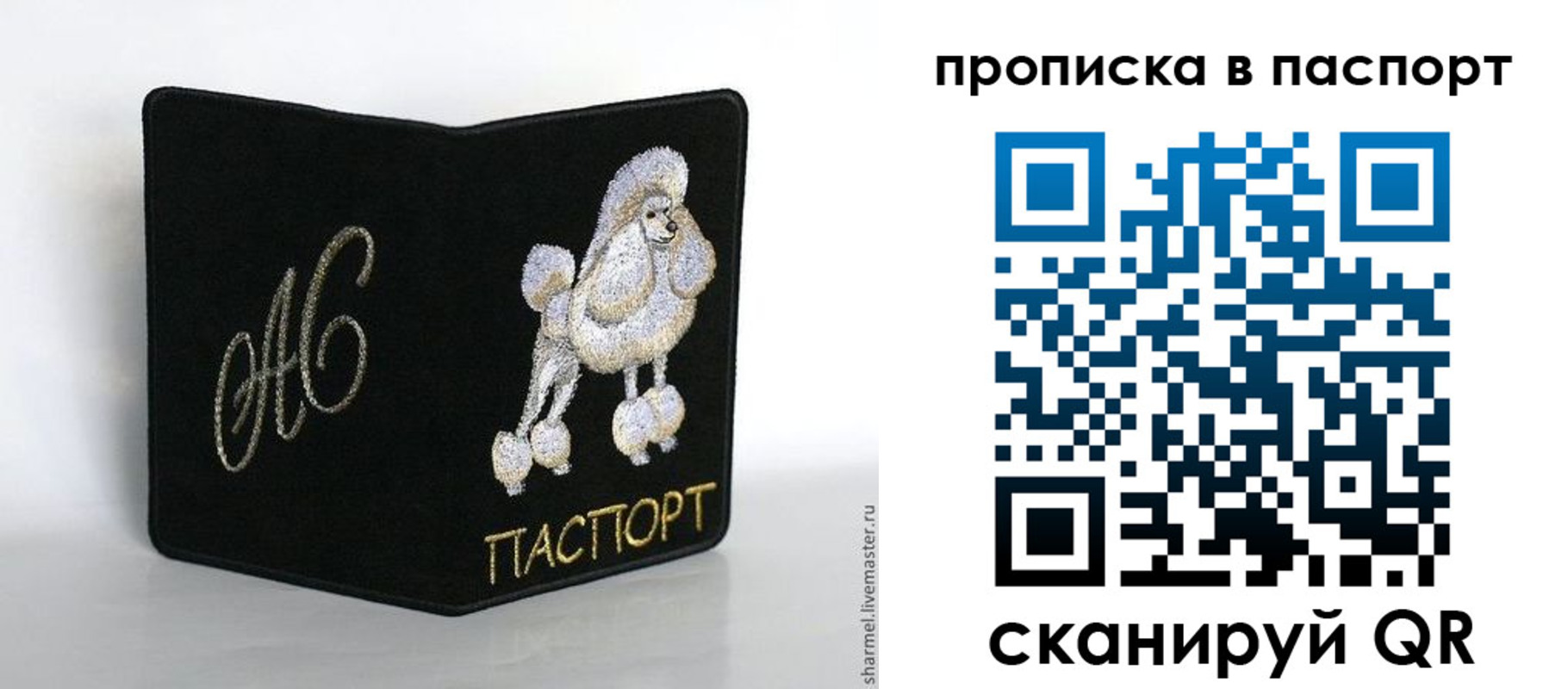 прописка для работы в Немане