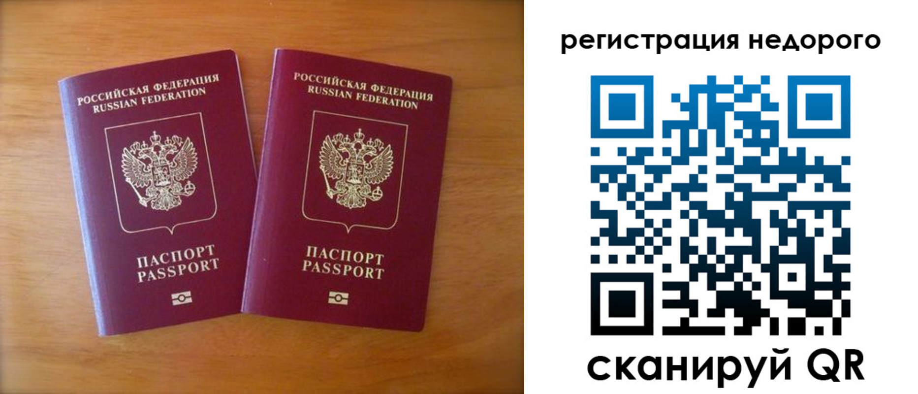 прописка 2025 в Немане