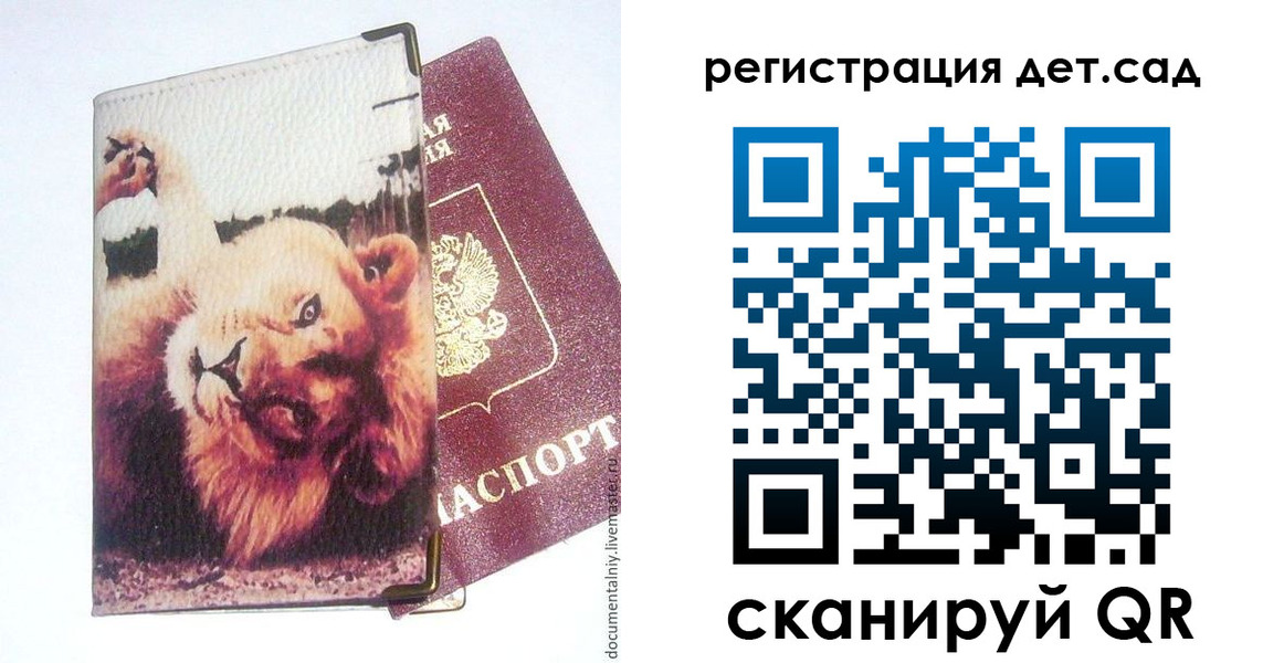 купить прописку в Немане