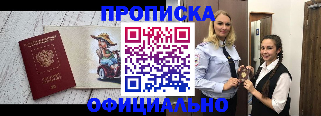 временная регистрация в Немане