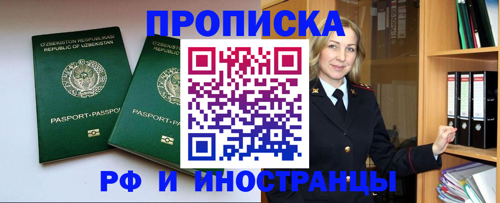 временная регистрация гарантия в Немане