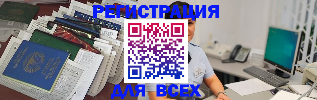 временная регистрация госуслуги в Немане